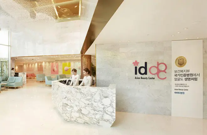 ID美容外科（Girin Plastic Surgery）